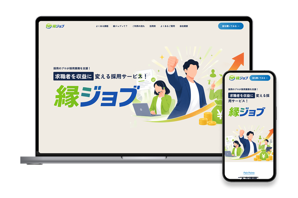 LP制作の制作実績イメージ