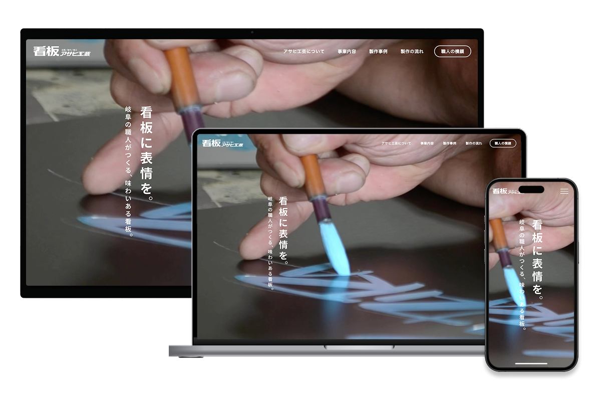 WEB制作の制作実績イメージ